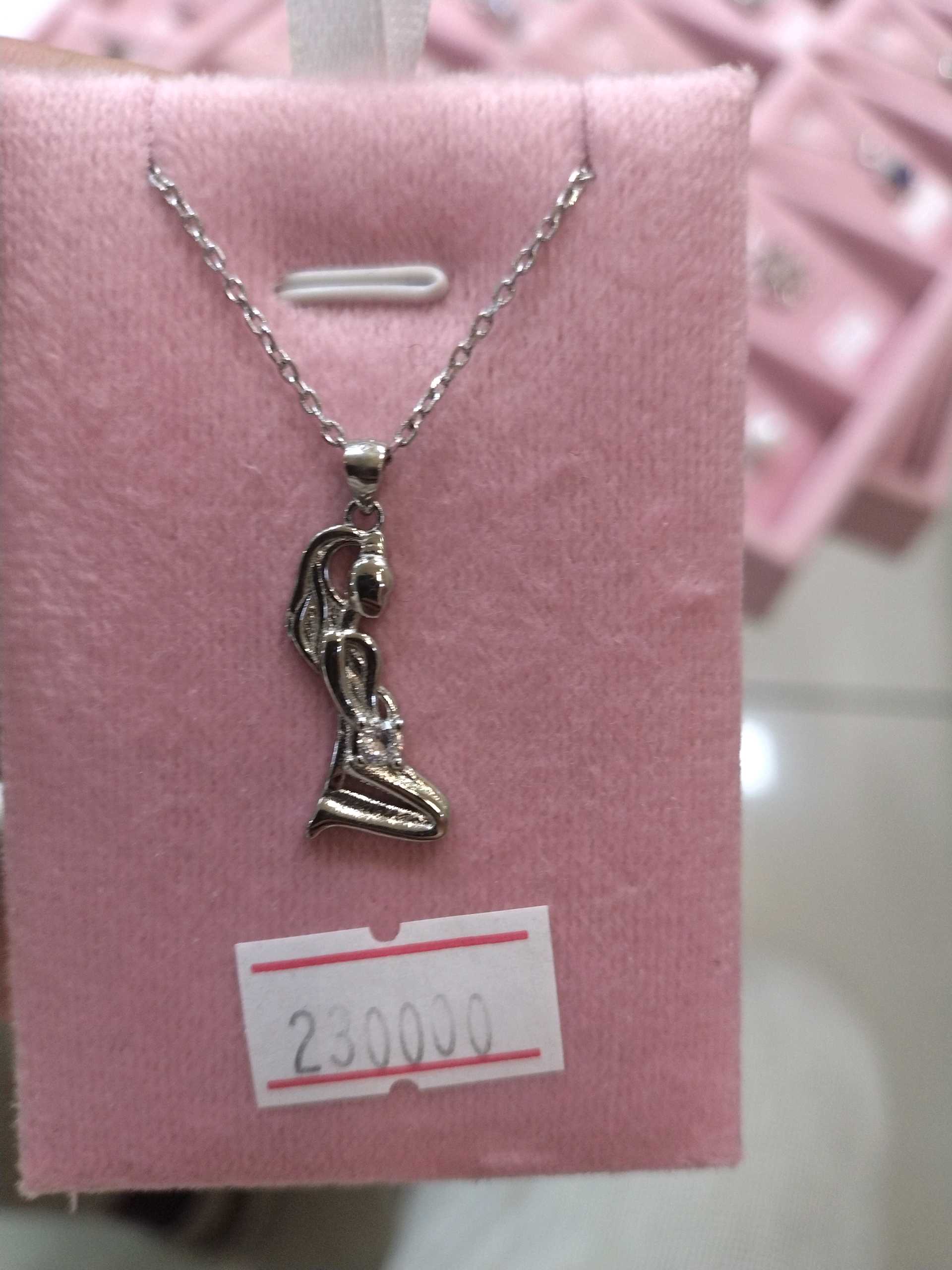 Цепочка