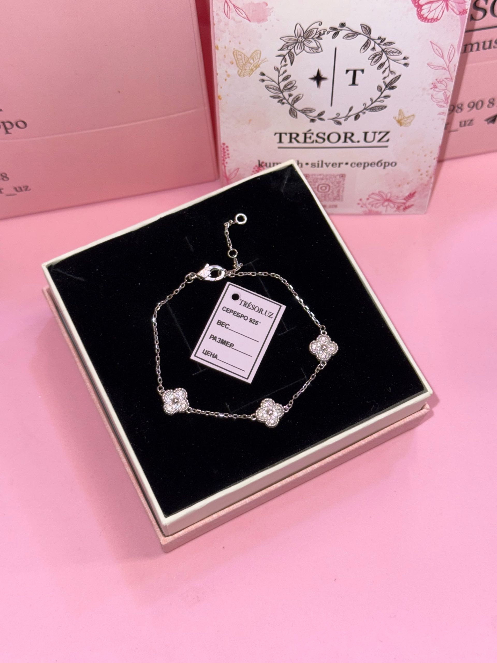 браслет б718