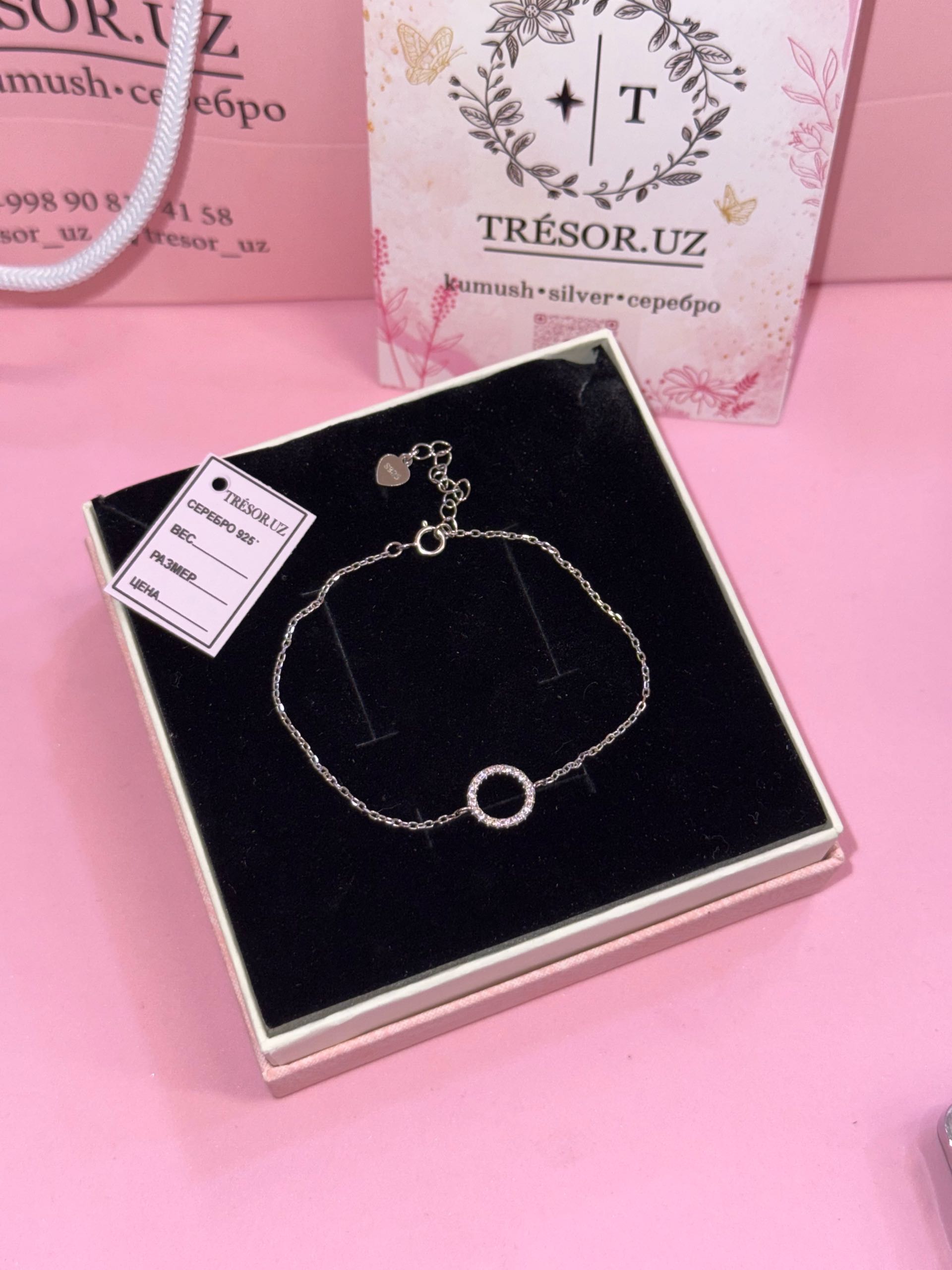 браслет б730