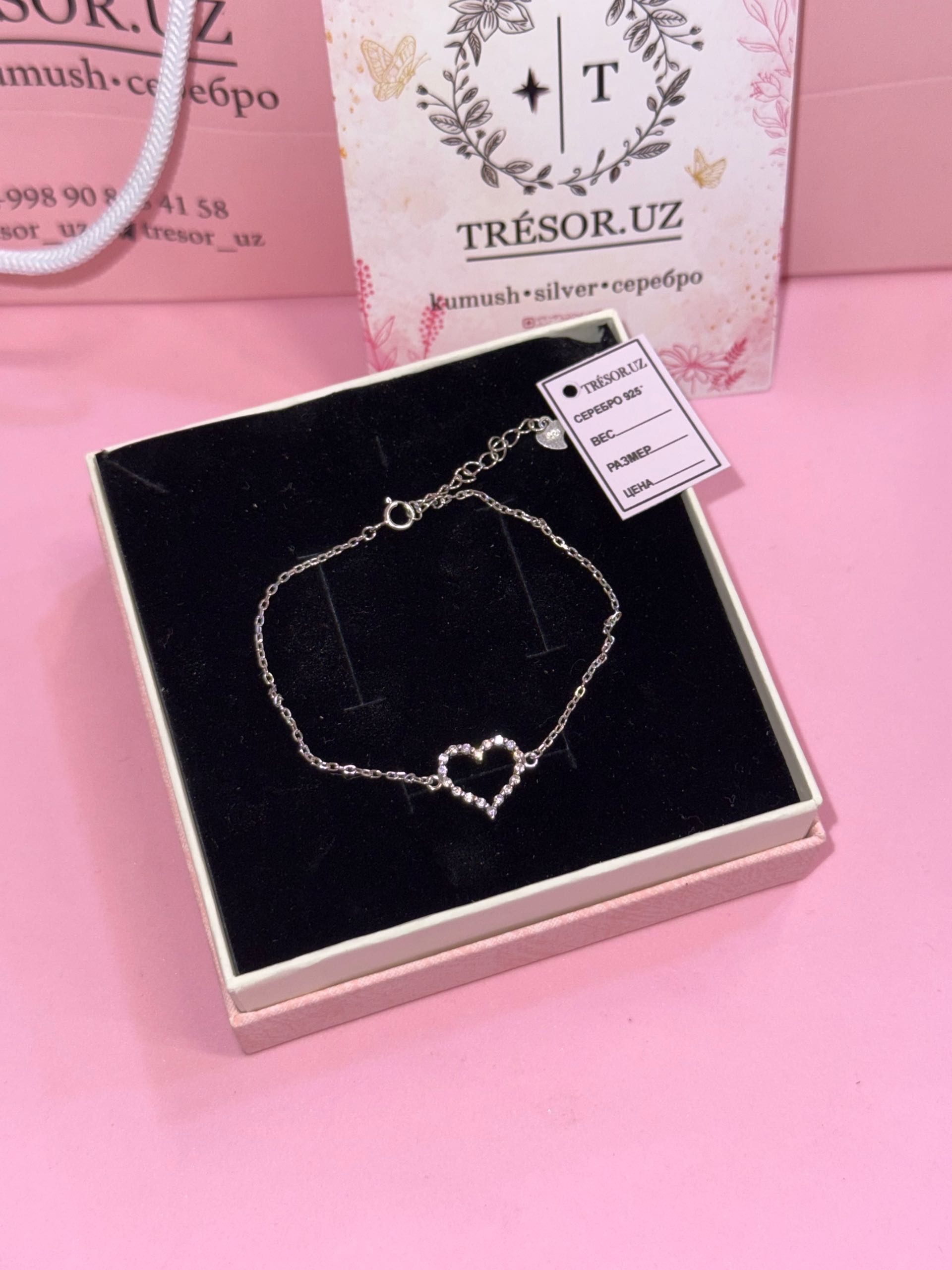 браслет б732