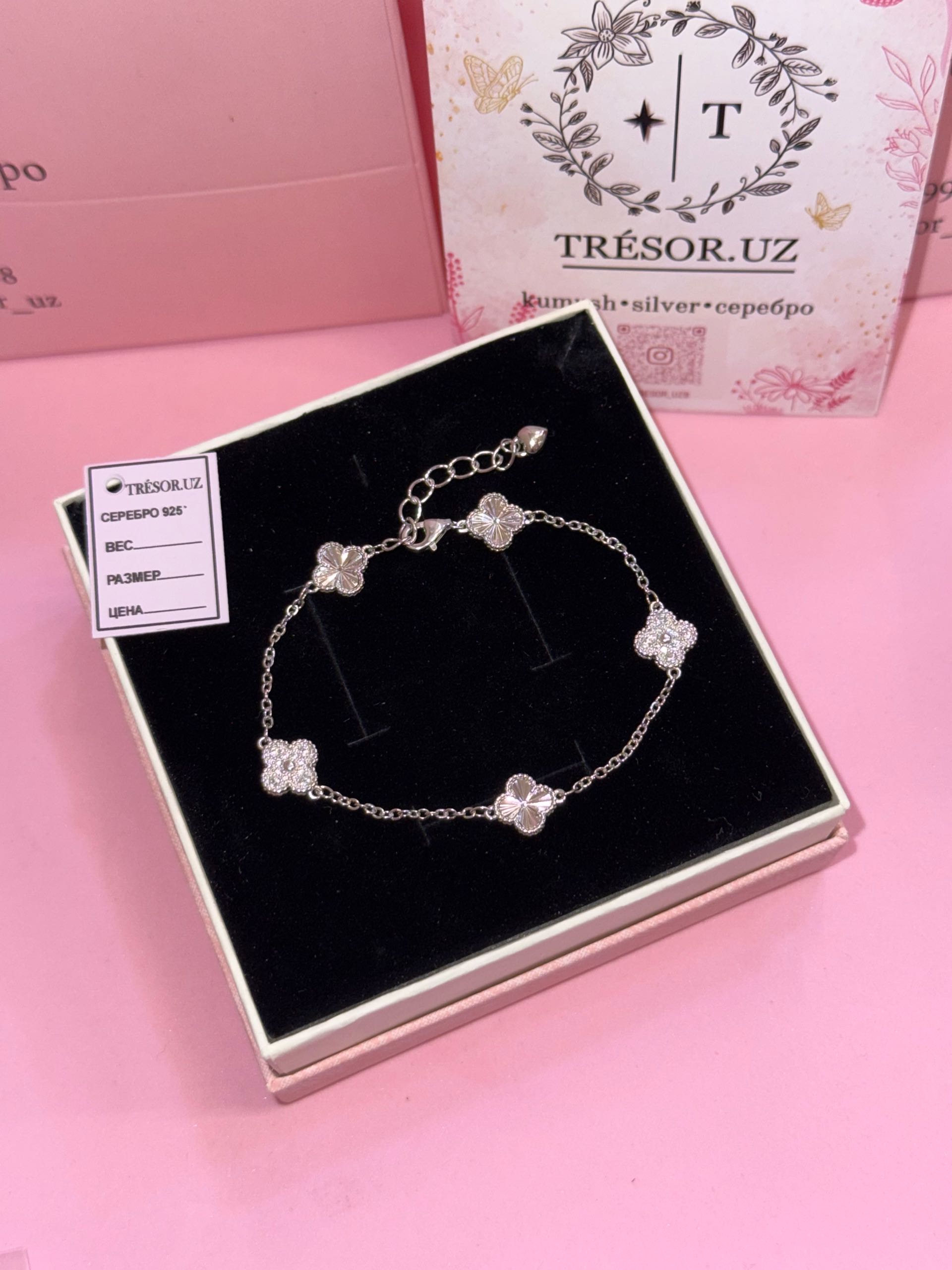 браслет б719