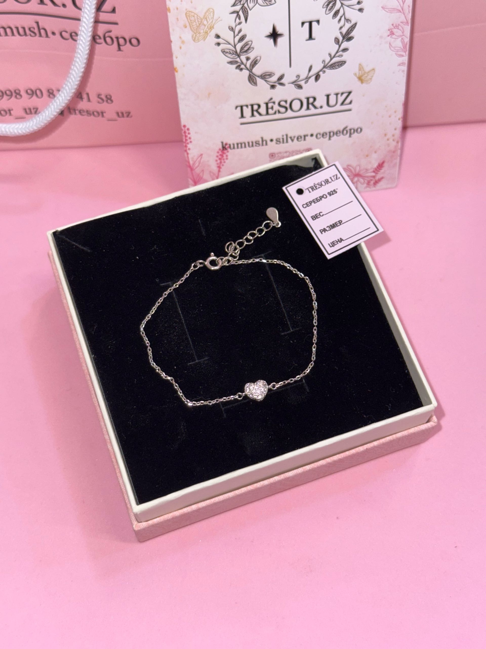 браслет б734