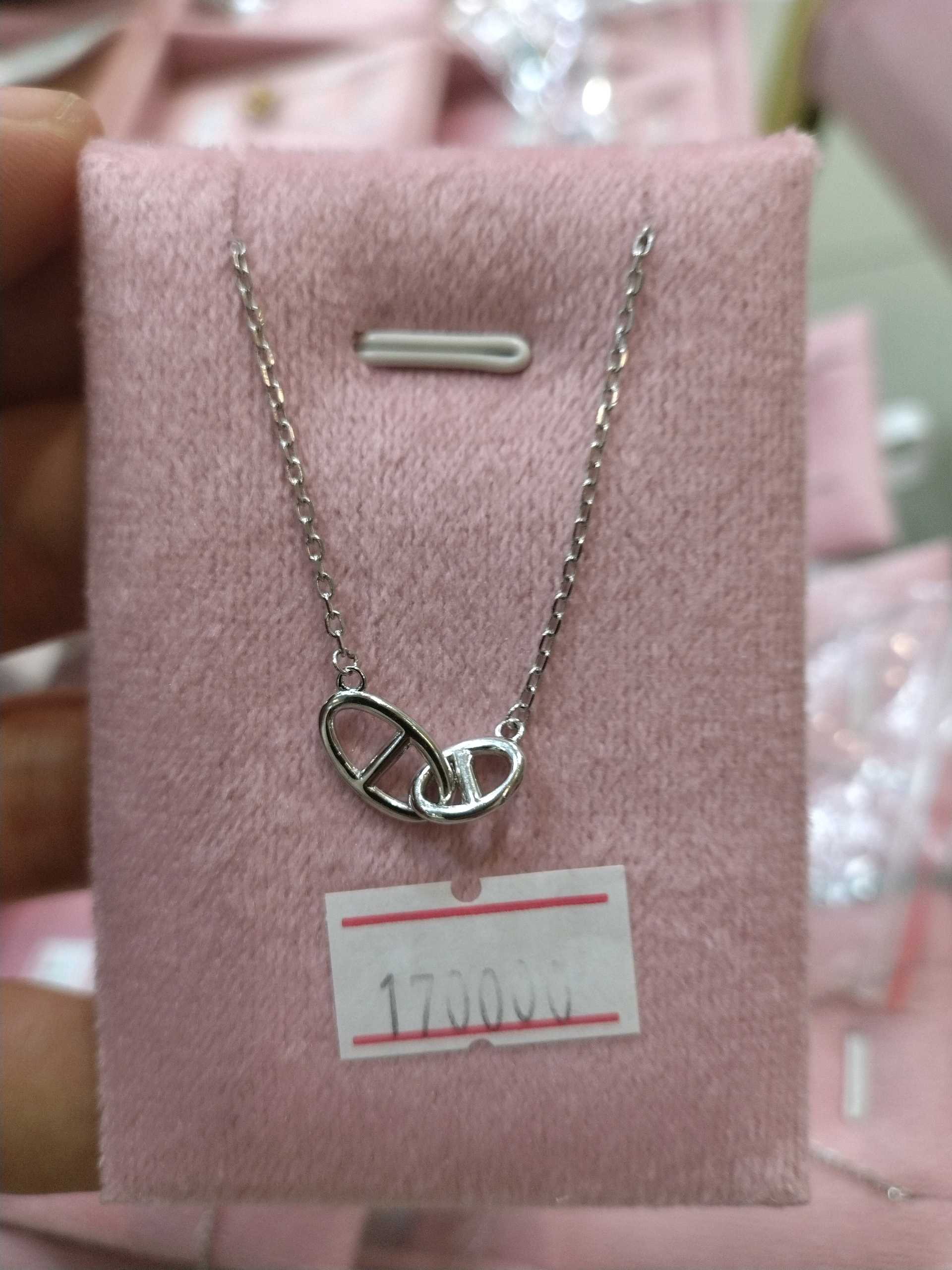 Цепочка