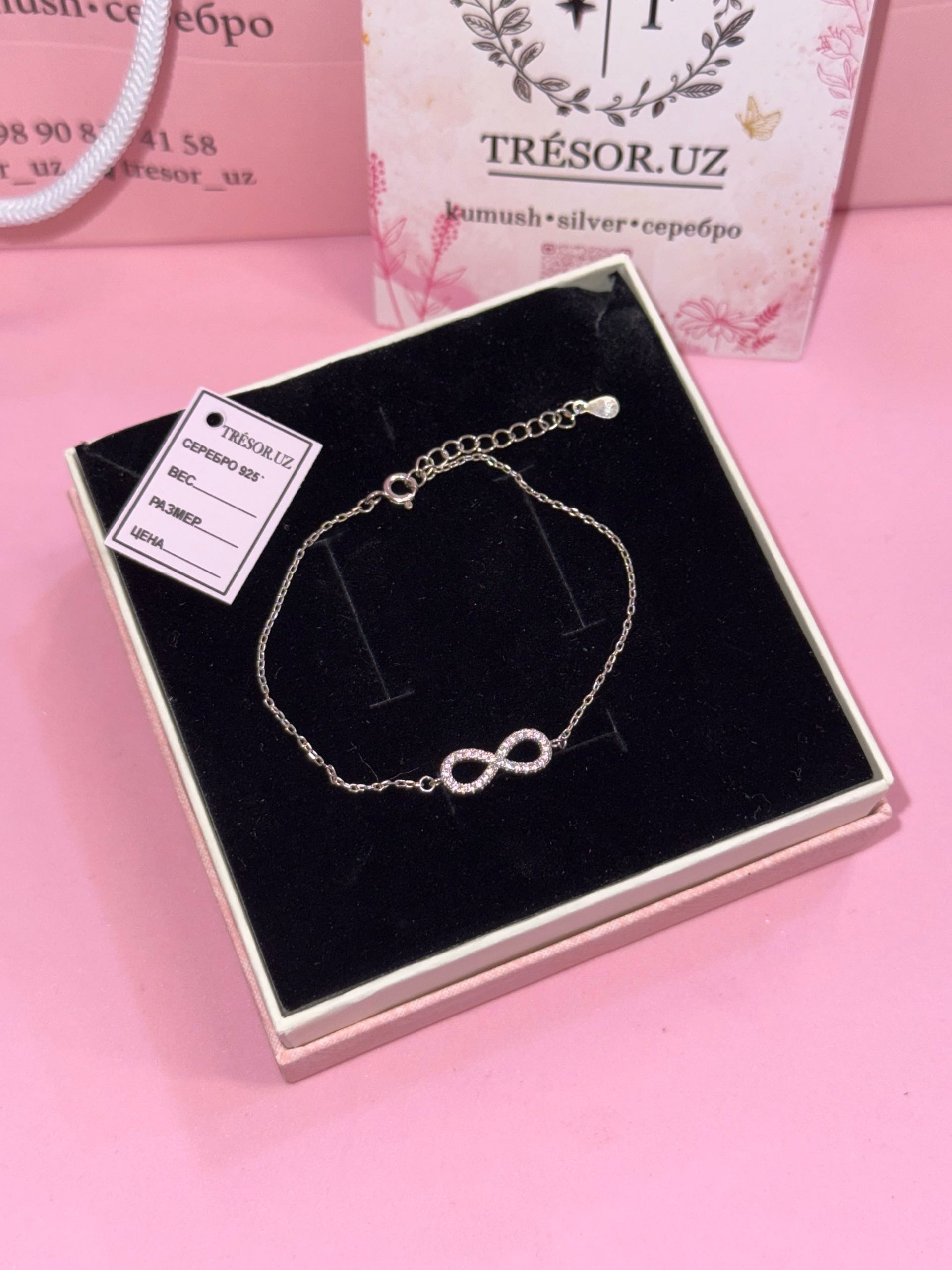 браслет б731 бесконеность