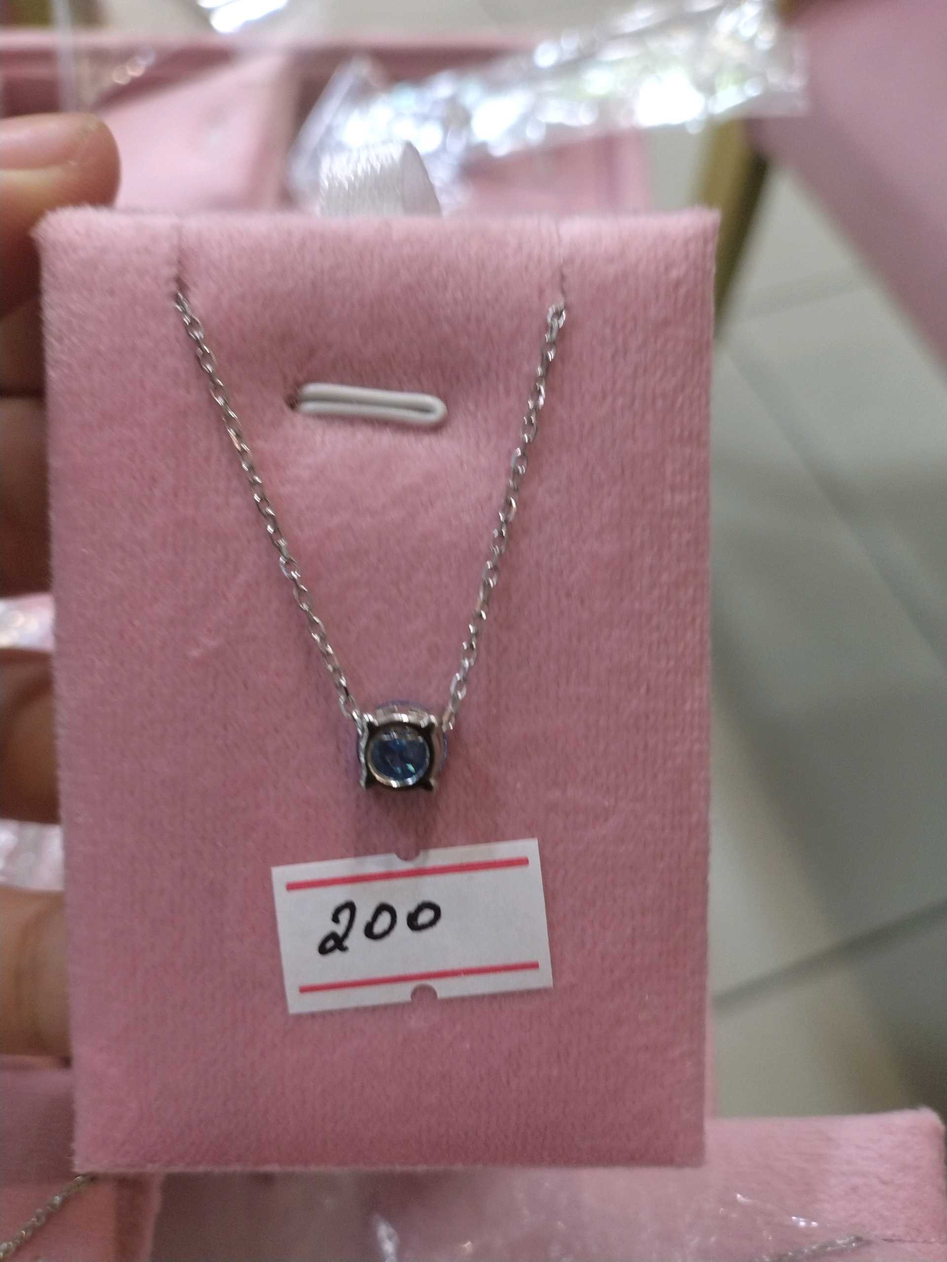 Цепочка